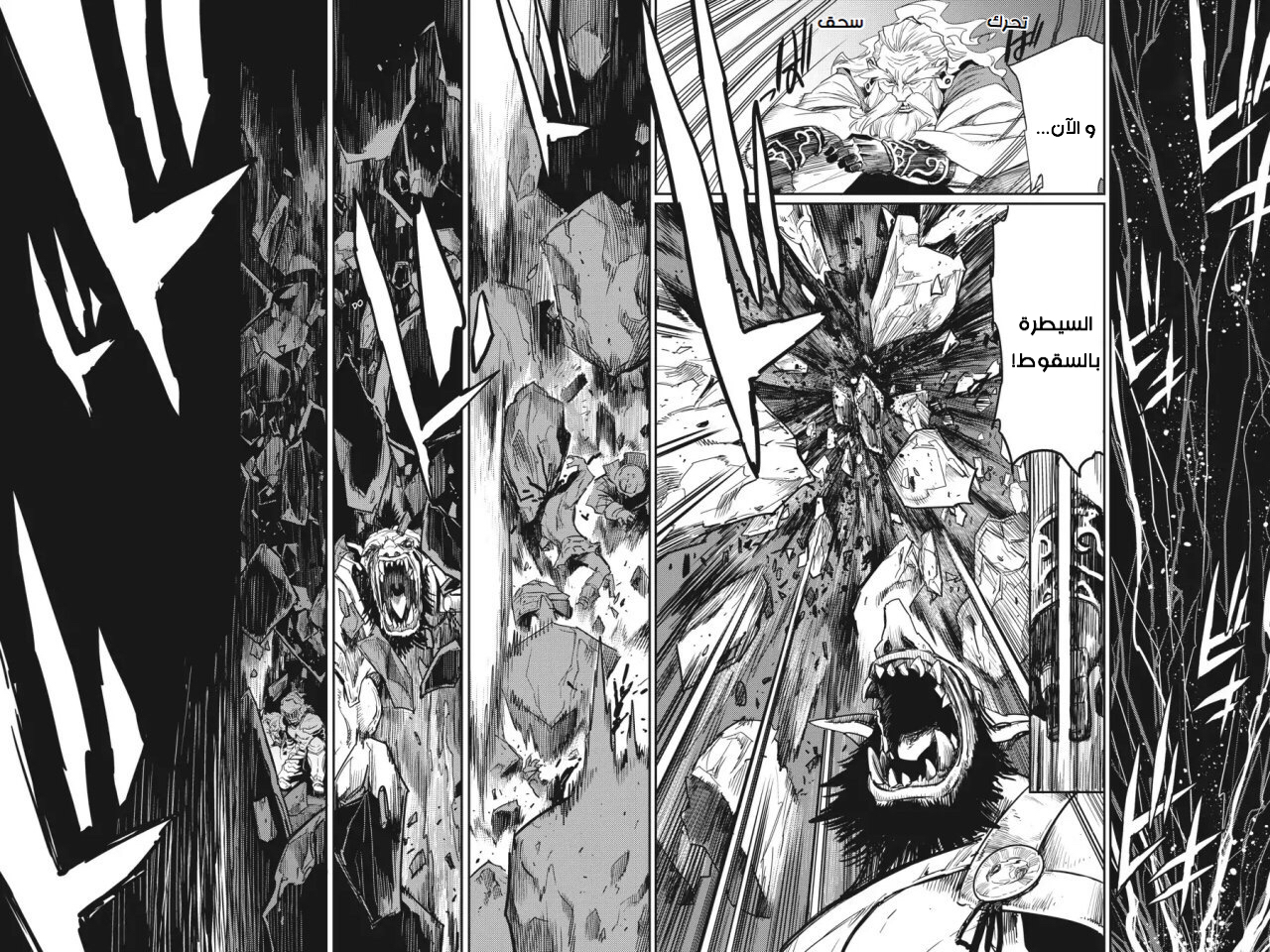 Read goblin slayer AR Manga Online