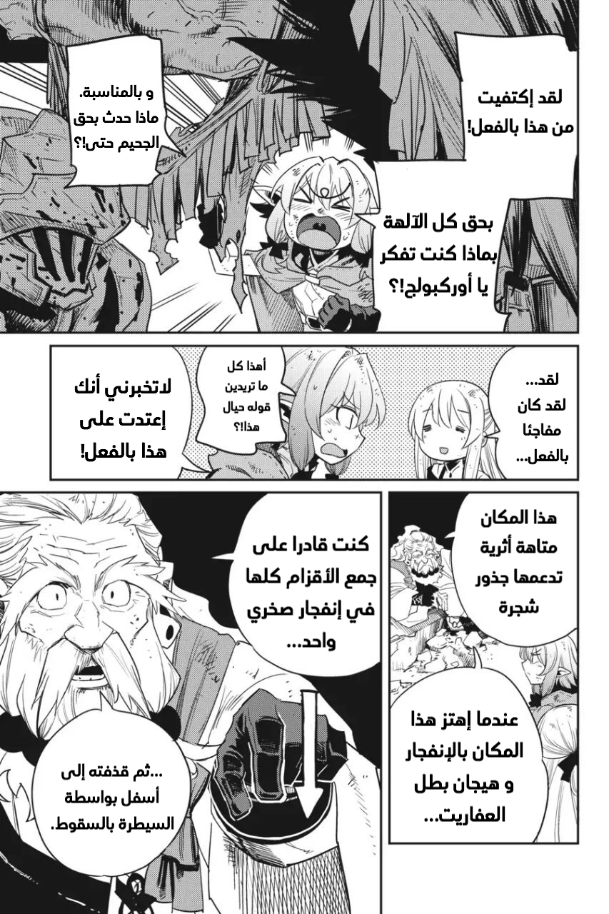 Read goblin slayer AR Manga Online