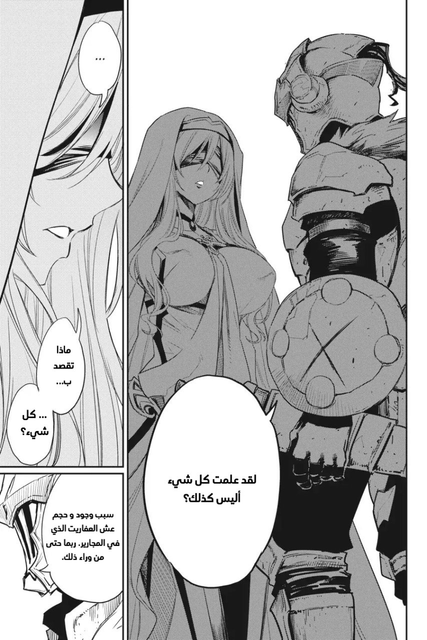 Read goblin slayer AR Manga Online