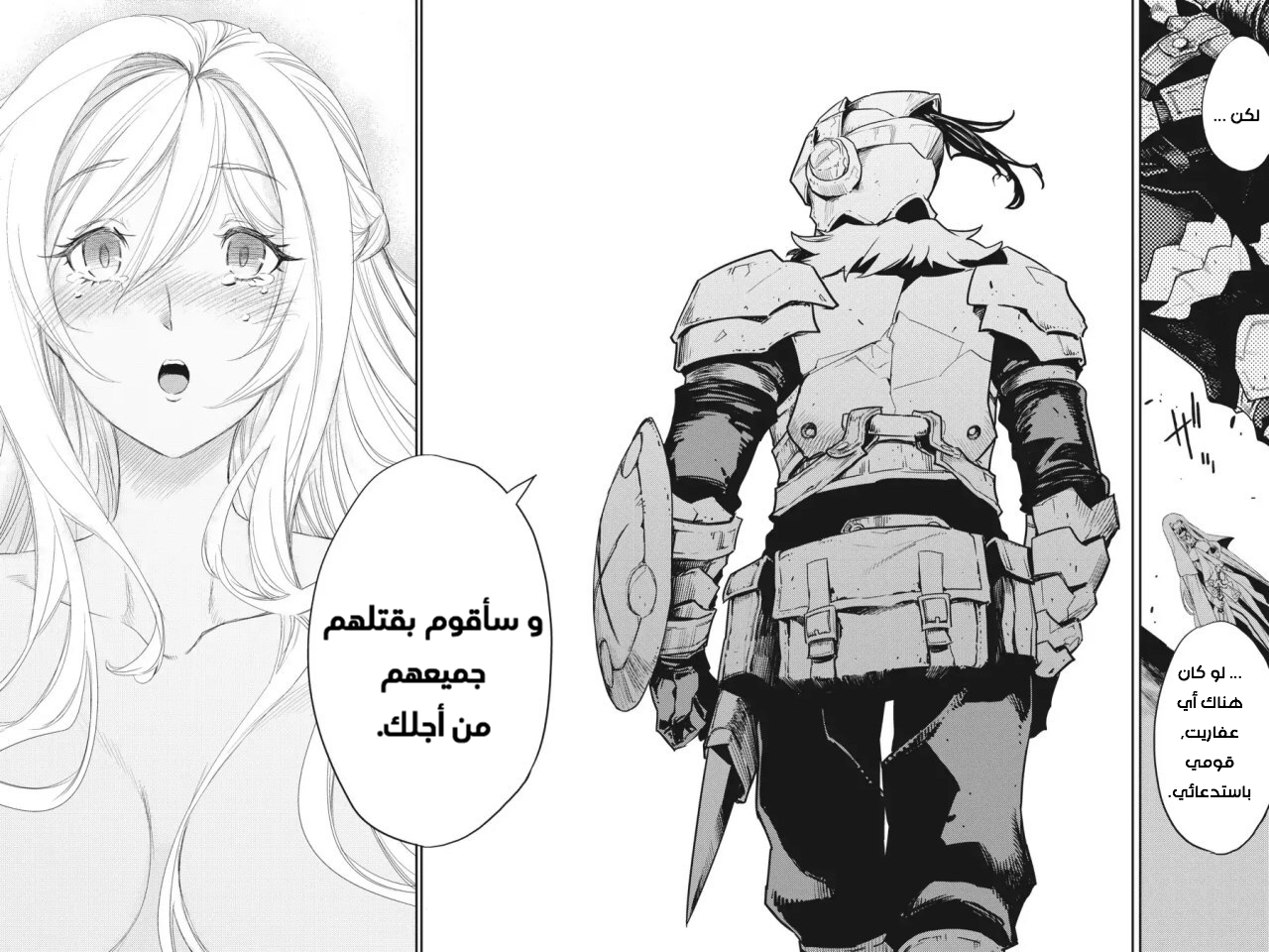 Read goblin slayer AR Manga Online