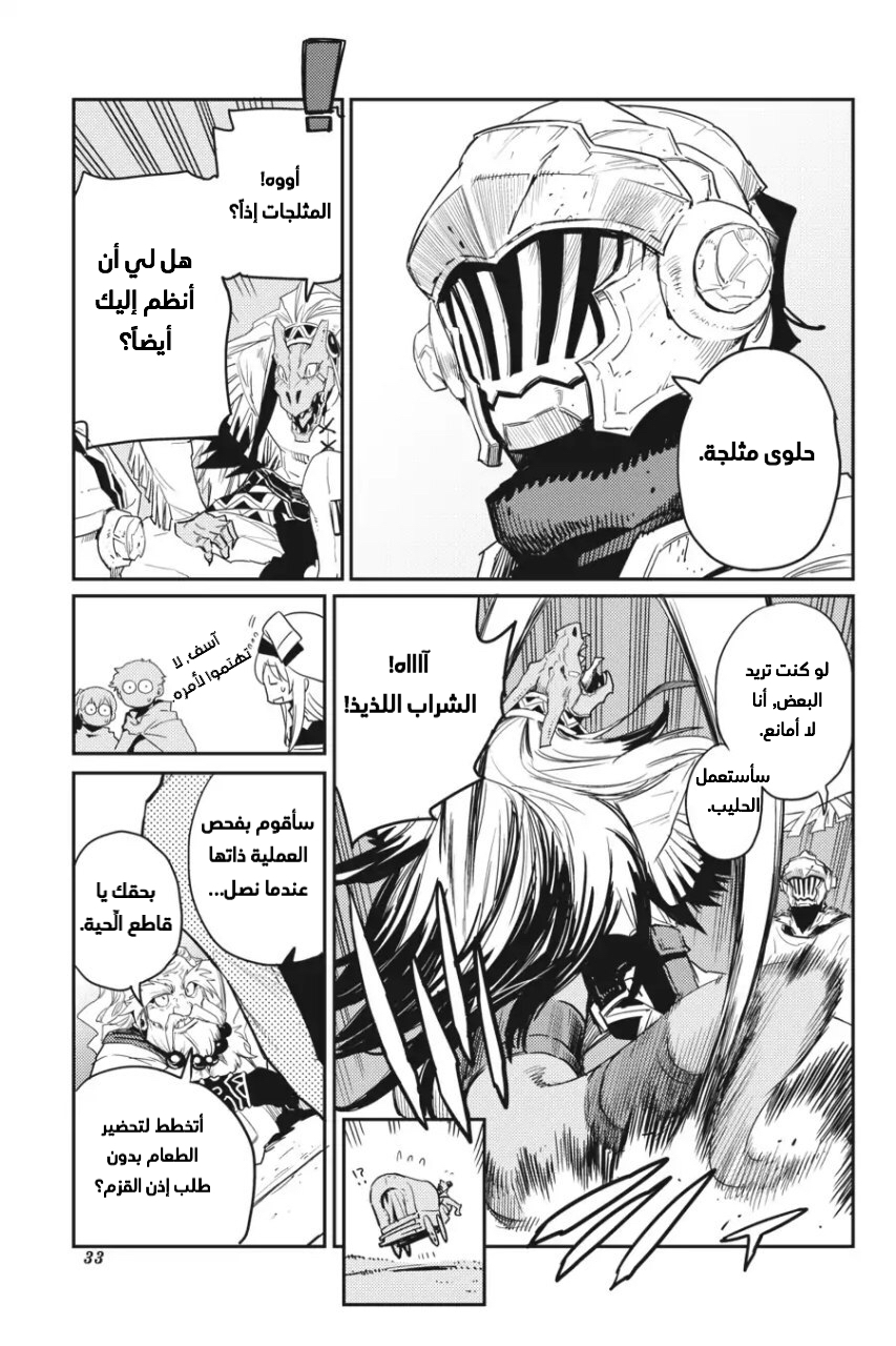 Read goblin slayer AR Manga Online