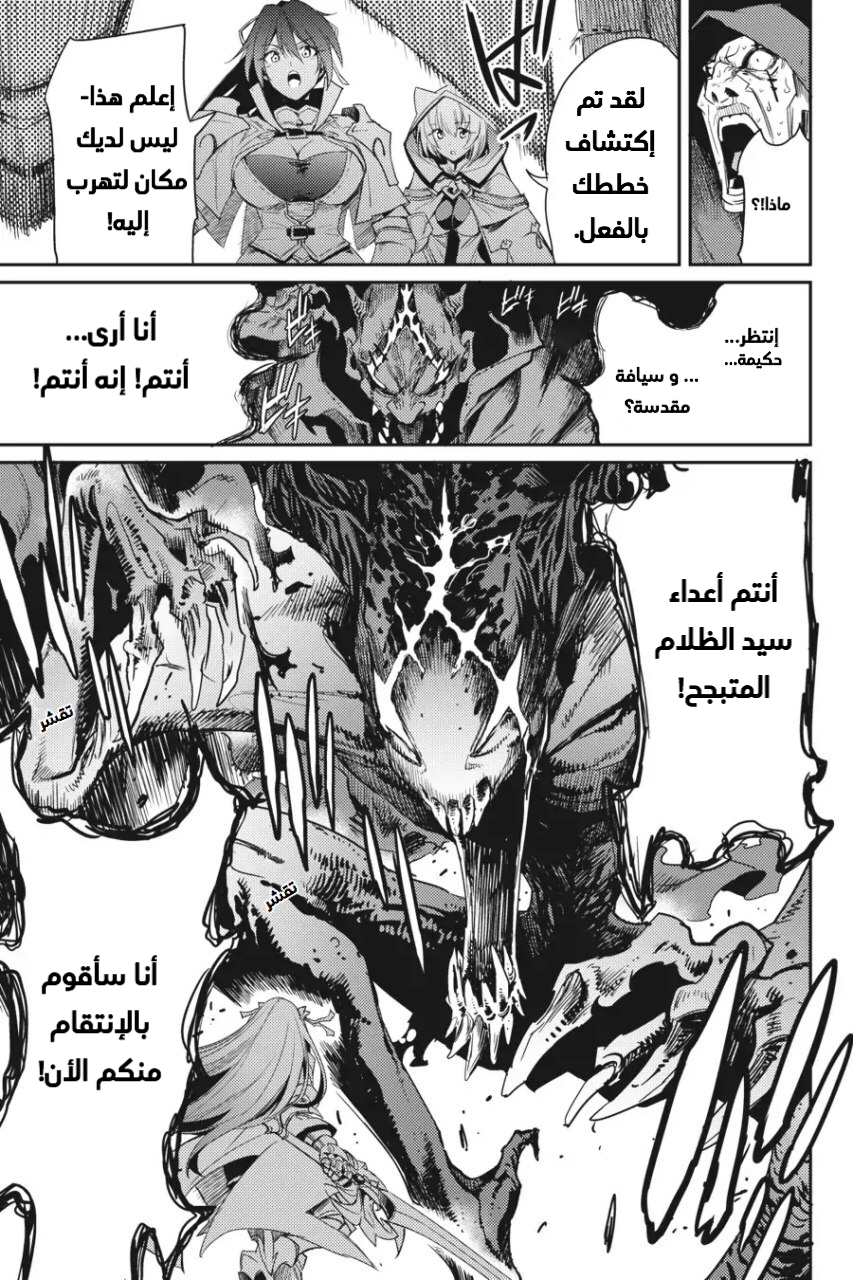 Read goblin slayer AR Manga Online