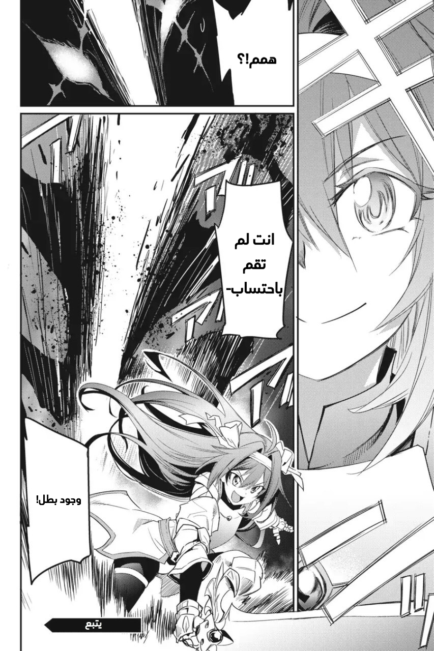 Read goblin slayer AR Manga Online