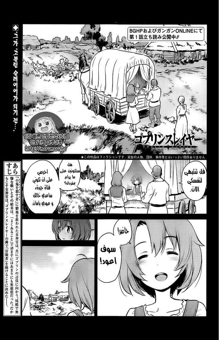 Read goblin slayer AR Manga Online