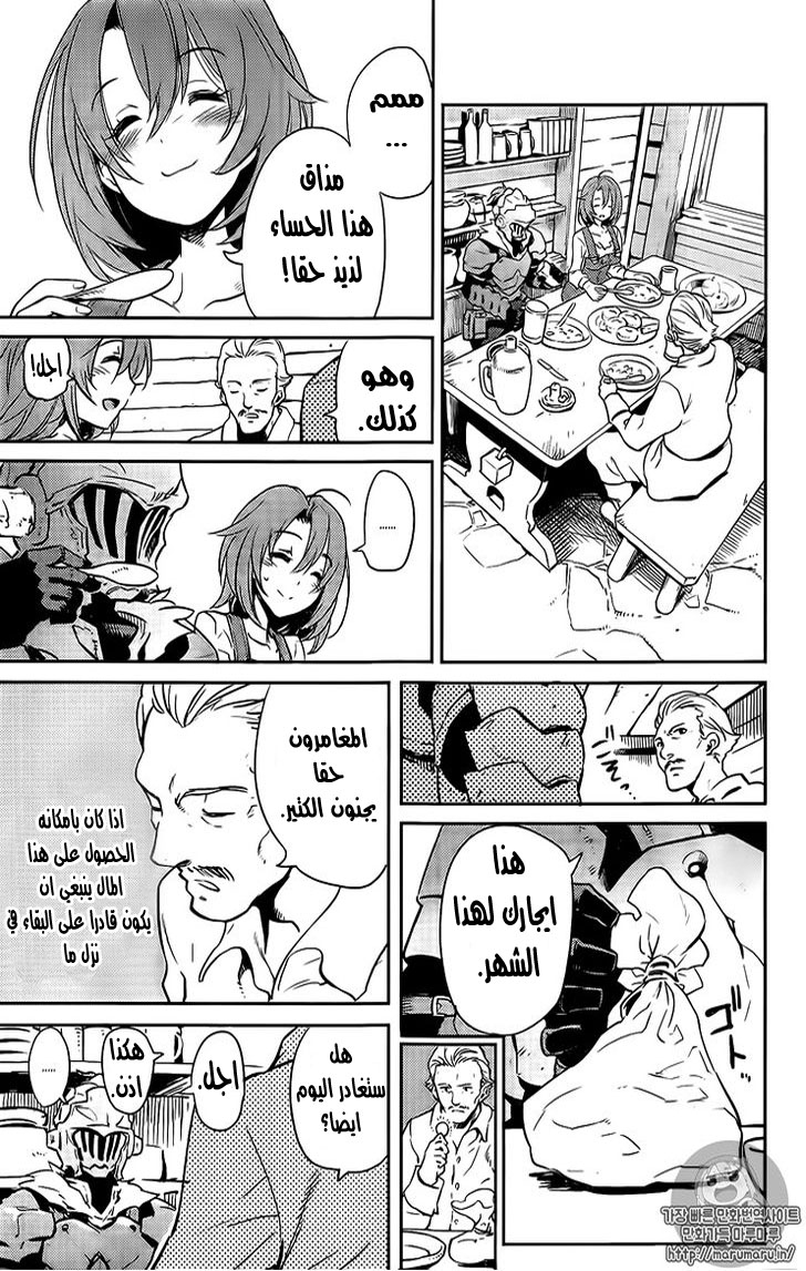 Read goblin slayer AR Manga Online