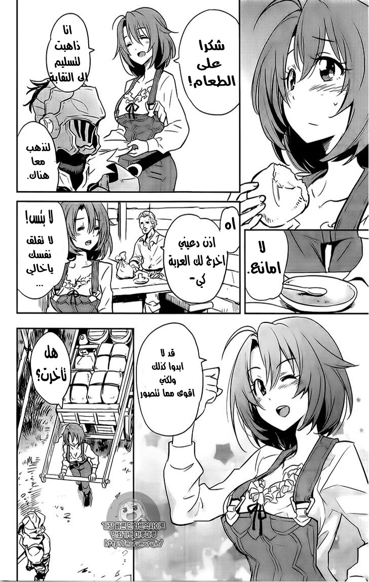 Read goblin slayer AR Manga Online