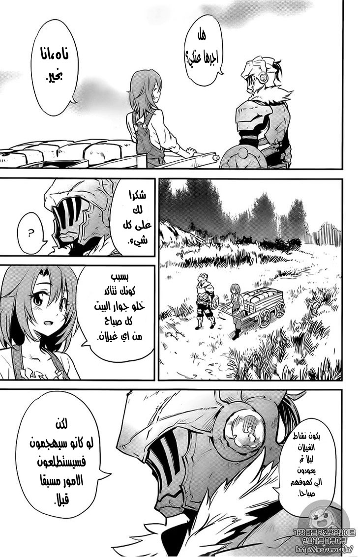 Read goblin slayer AR Manga Online