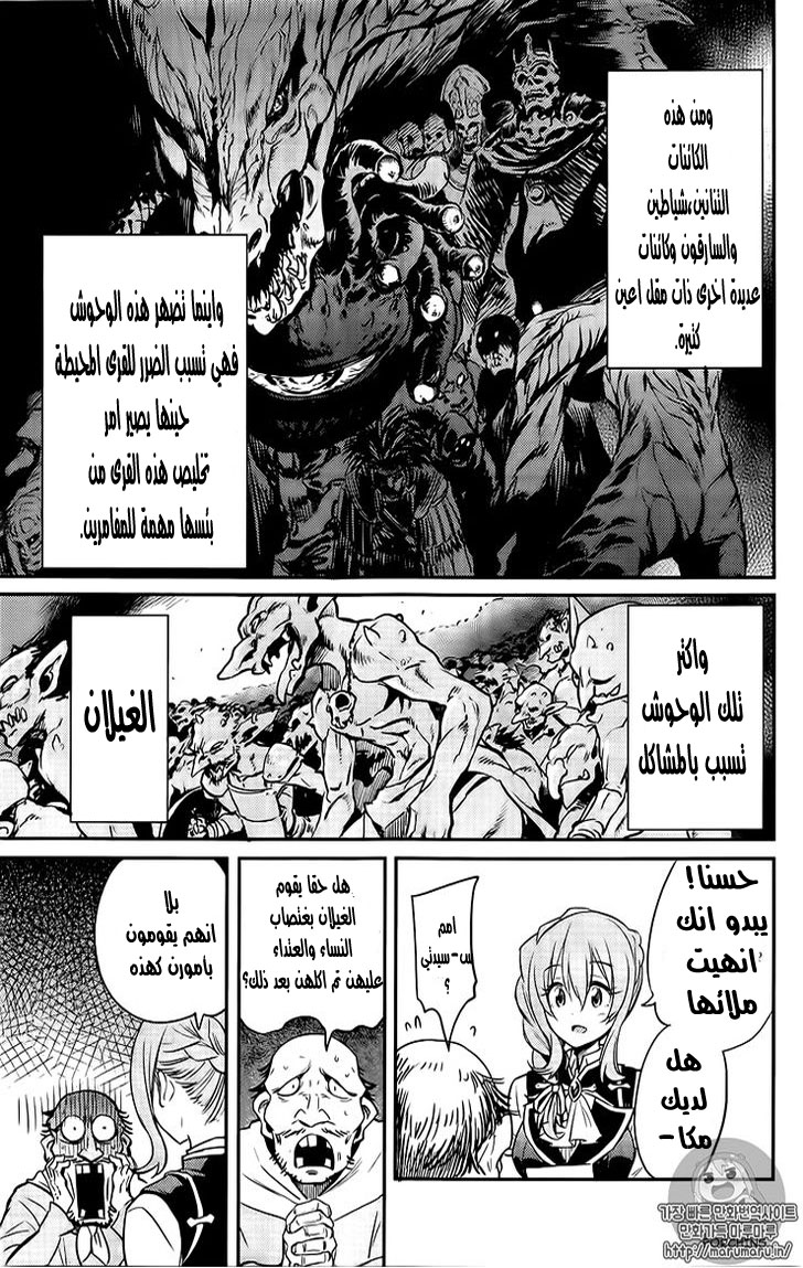 Read goblin slayer AR Manga Online