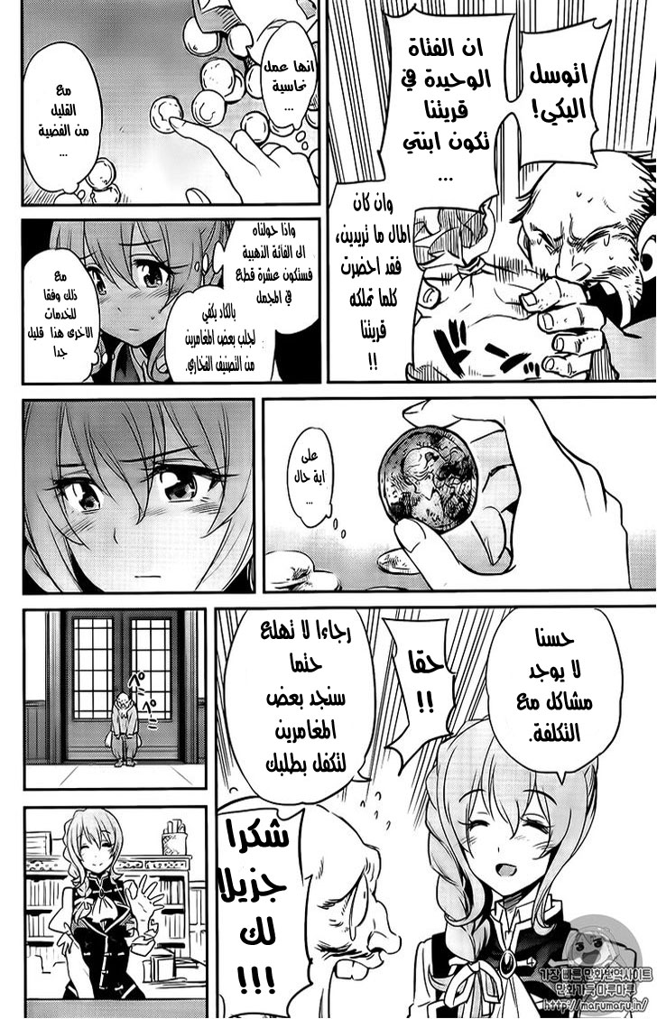 Read goblin slayer AR Manga Online