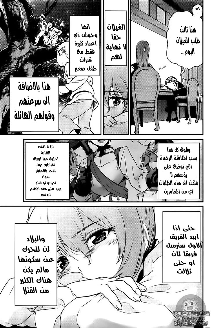 Read goblin slayer AR Manga Online