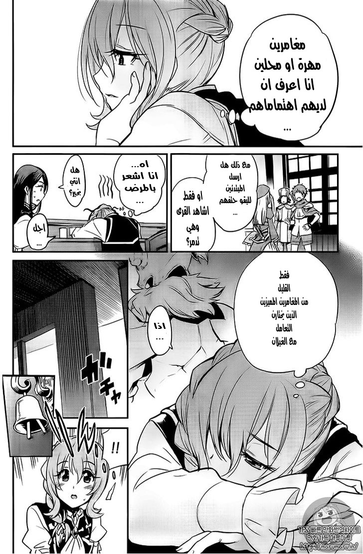 Read goblin slayer AR Manga Online