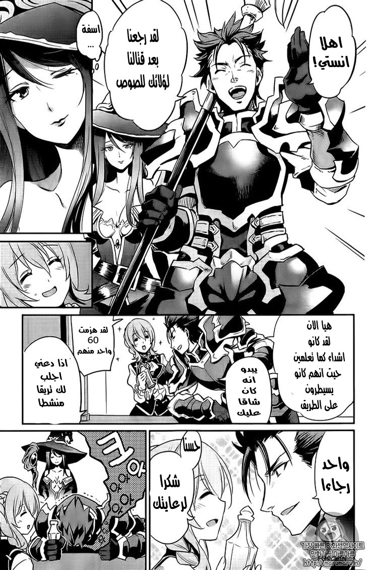 Read goblin slayer AR Manga Online