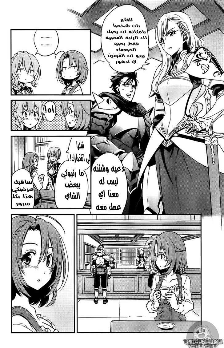 Read goblin slayer AR Manga Online