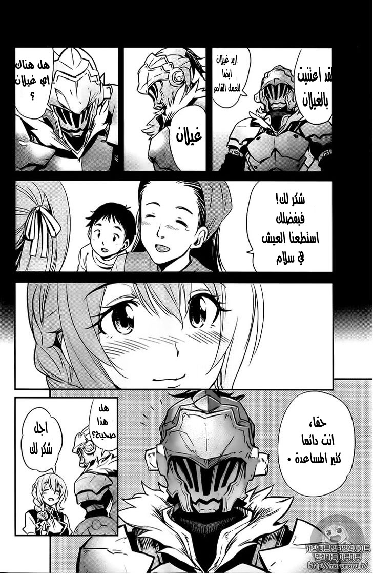 Read goblin slayer AR Manga Online