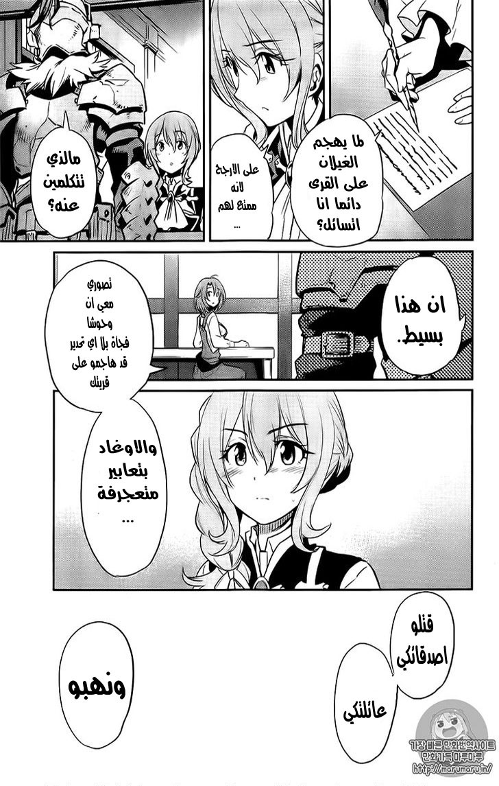 Read goblin slayer AR Manga Online