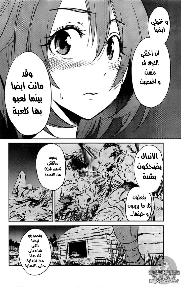 Read goblin slayer AR Manga Online