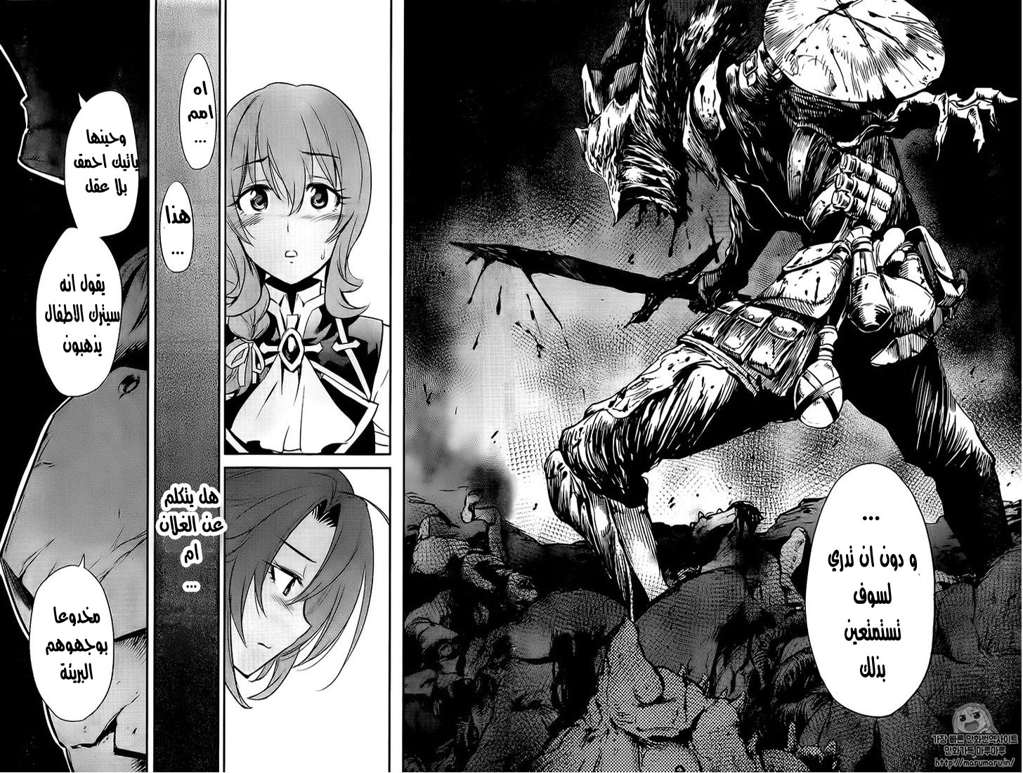 Read goblin slayer AR Manga Online