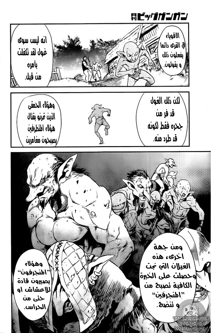 Read goblin slayer AR Manga Online