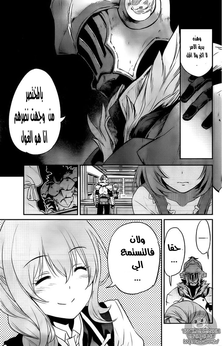 Read goblin slayer AR Manga Online