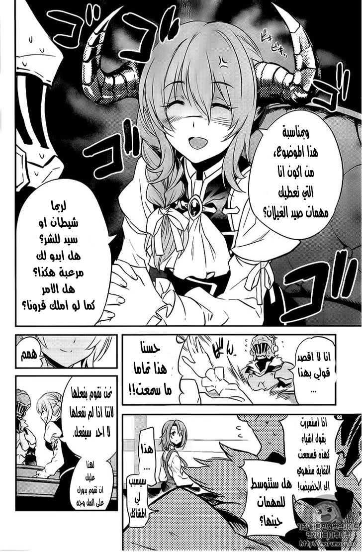 Read goblin slayer AR Manga Online