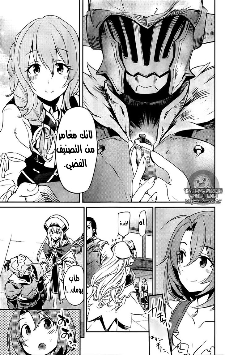 Read goblin slayer AR Manga Online