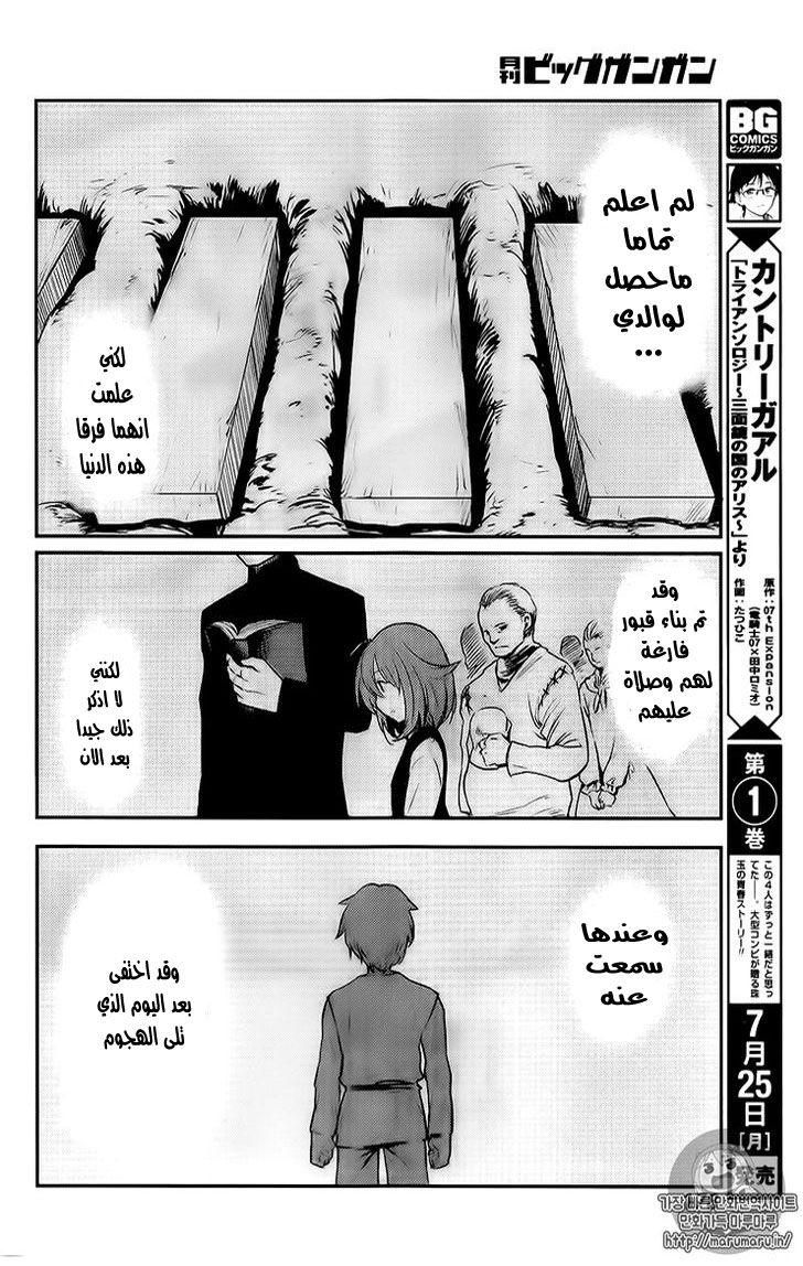 Read goblin slayer AR Manga Online