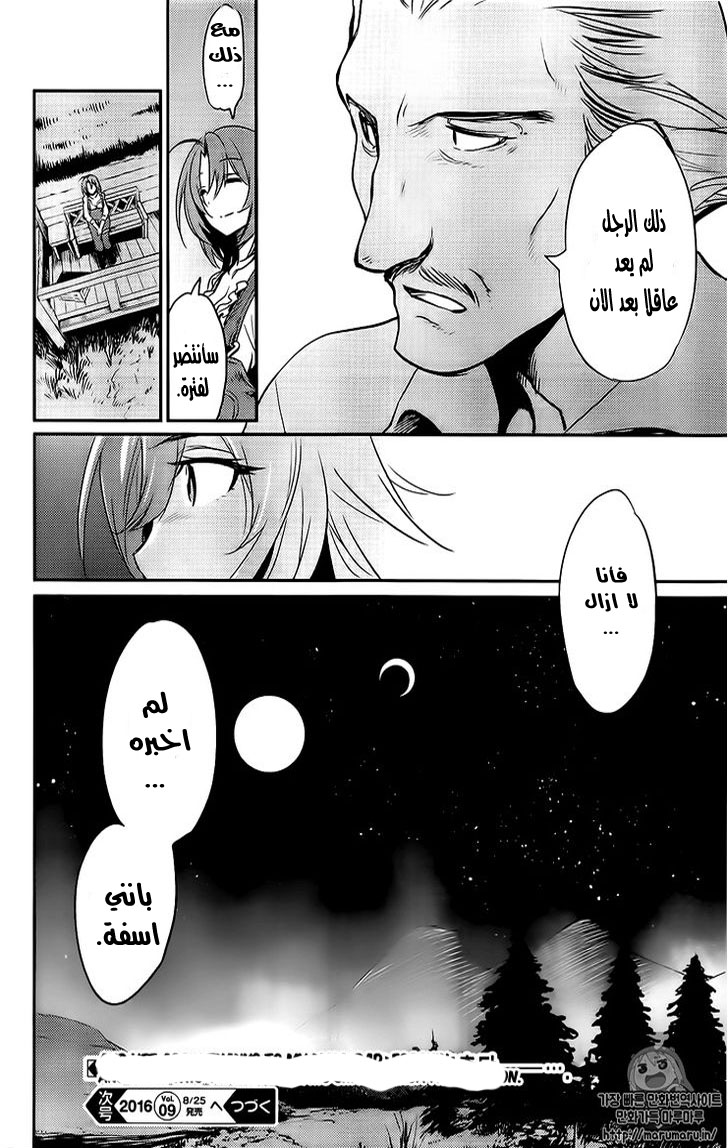 Read goblin slayer AR Manga Online