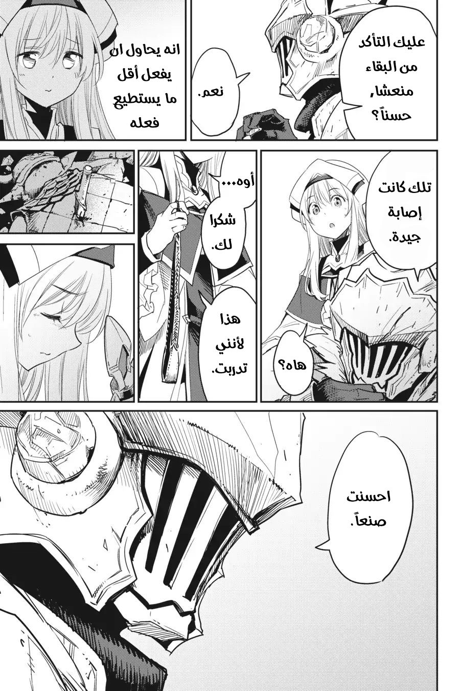 Read goblin slayer AR Manga Online