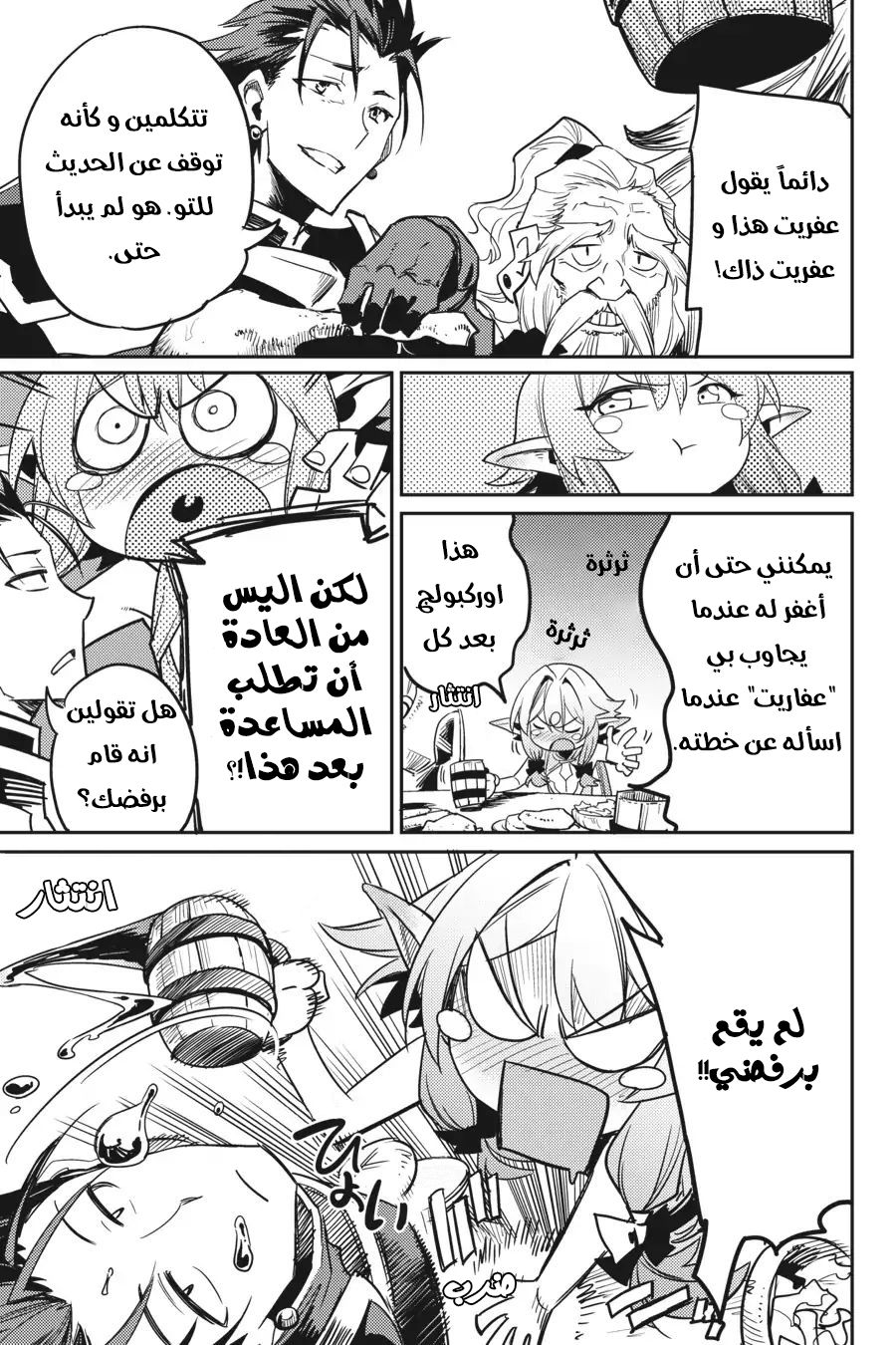 Read goblin slayer AR Manga Online