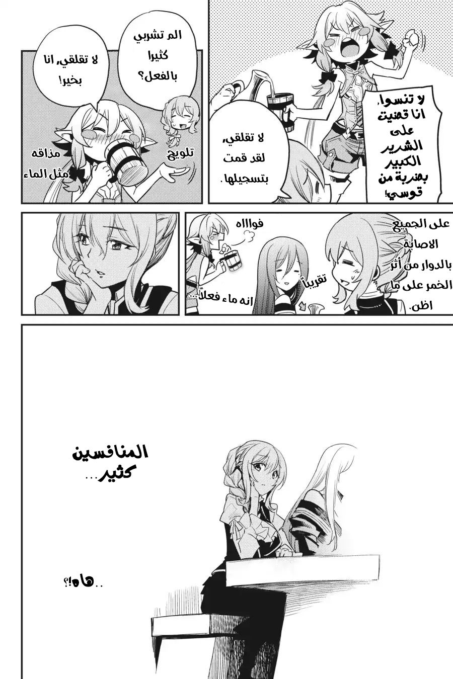 Read goblin slayer AR Manga Online