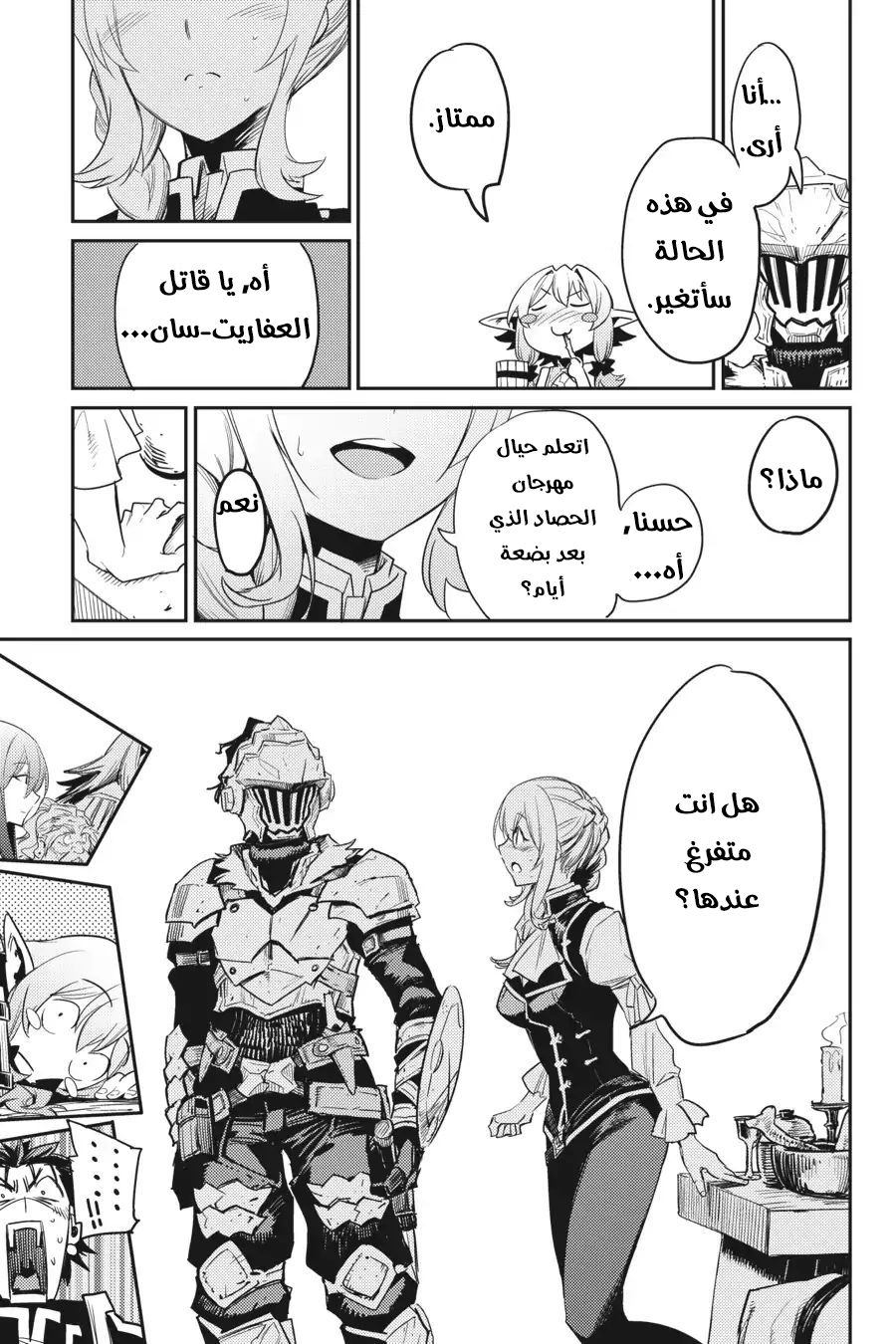 Read goblin slayer AR Manga Online