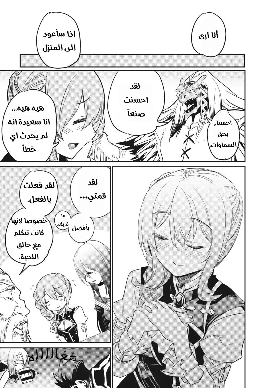 Read goblin slayer AR Manga Online