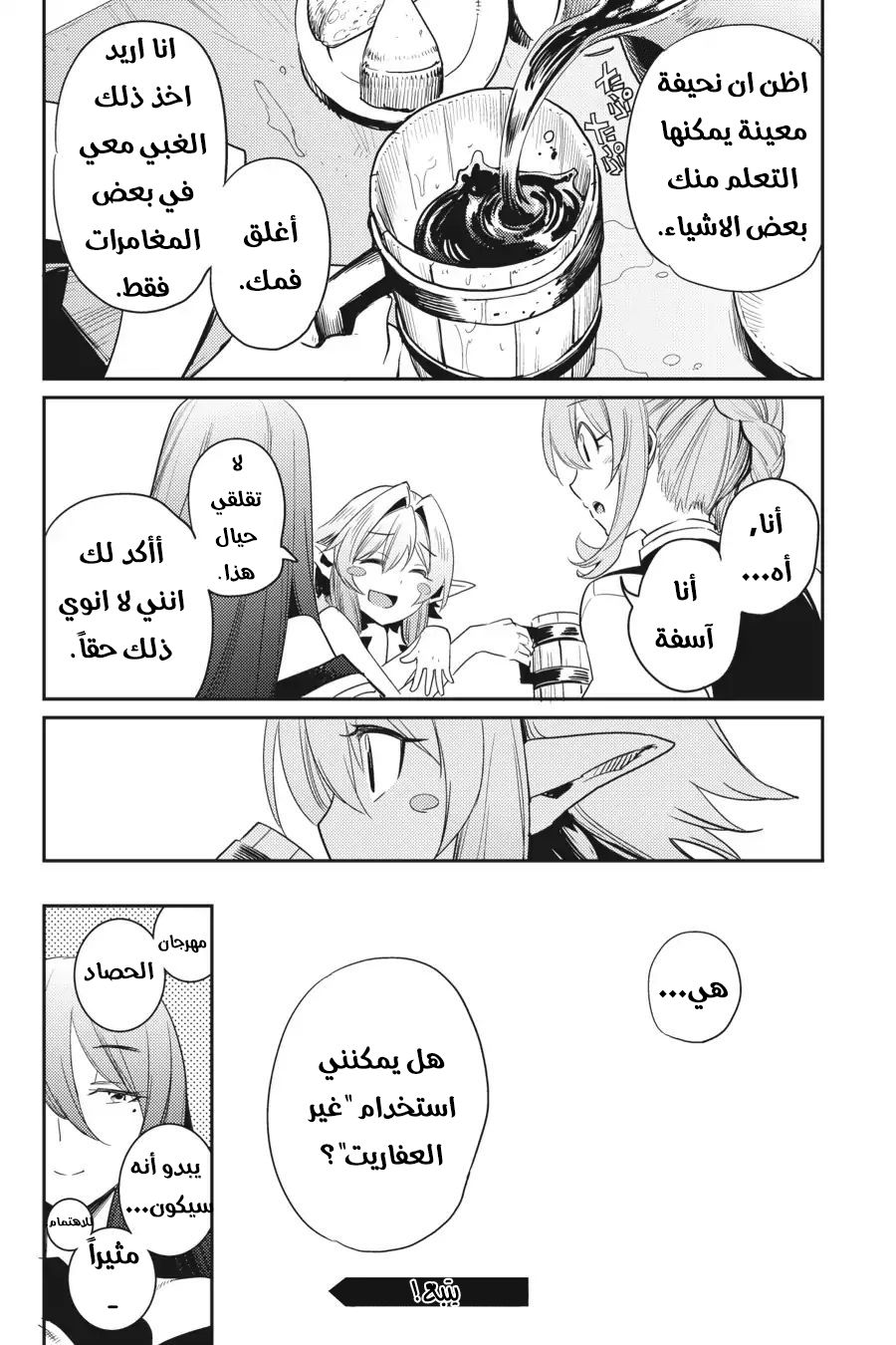 Read goblin slayer AR Manga Online