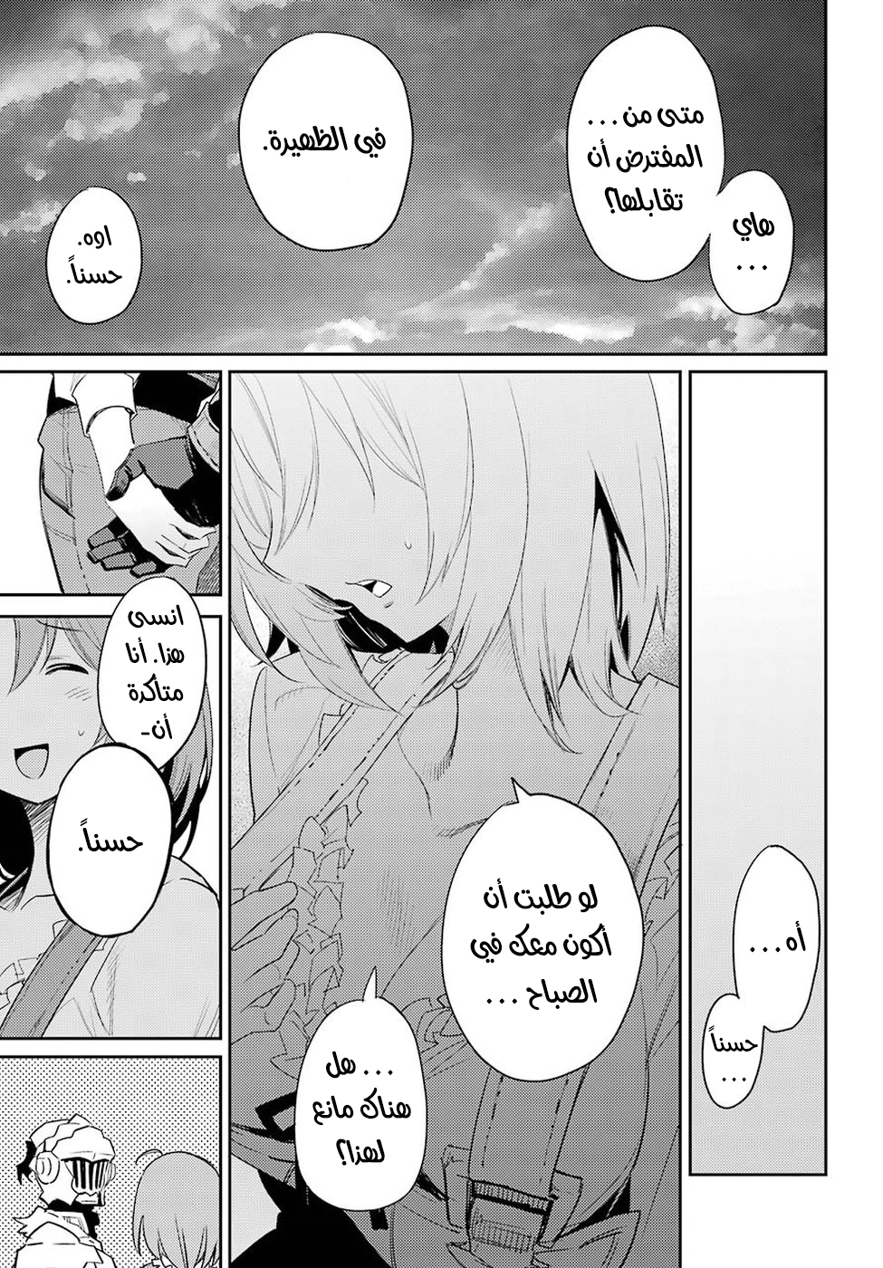 Read goblin slayer AR Manga Online