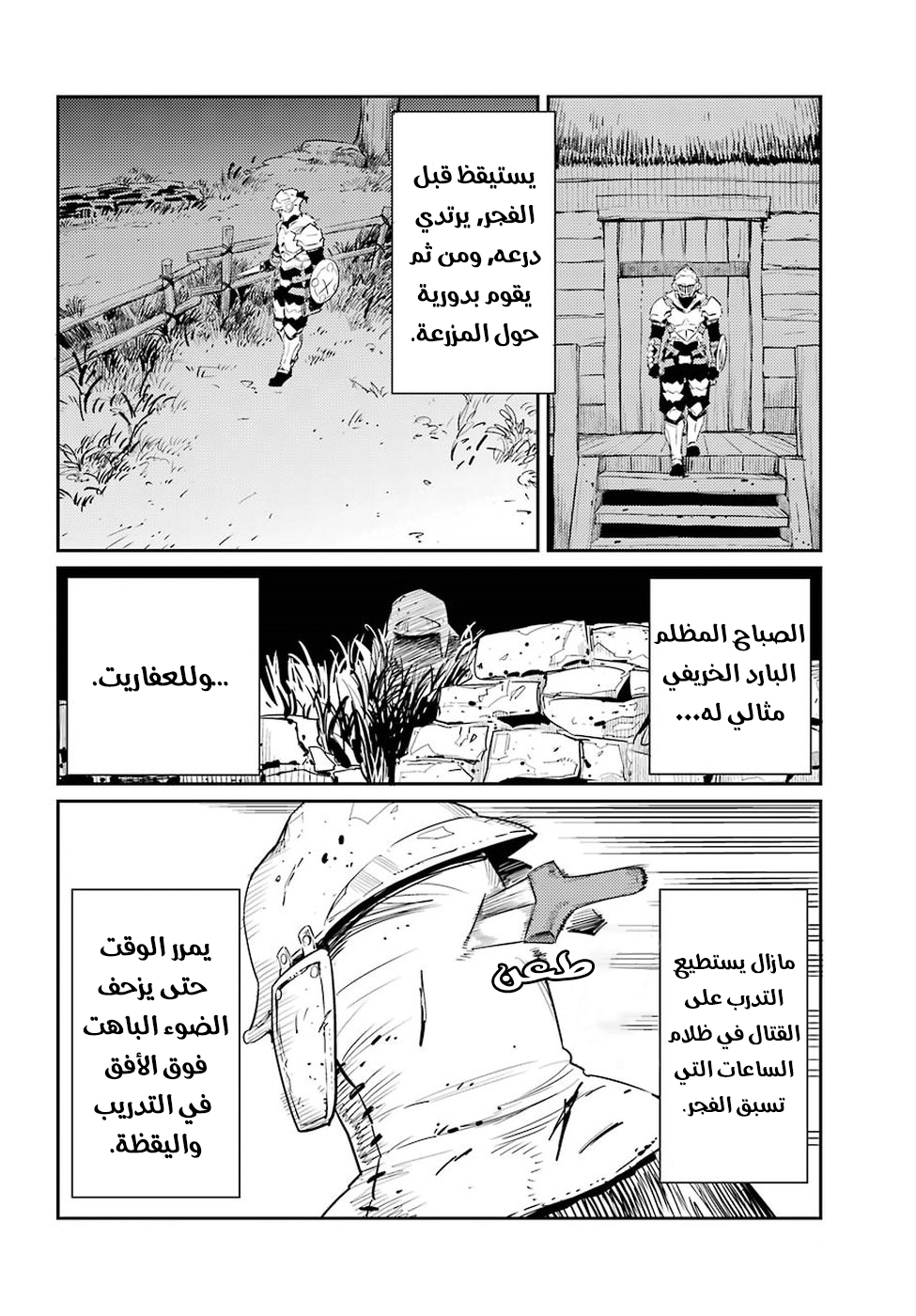 Read goblin slayer AR Manga Online