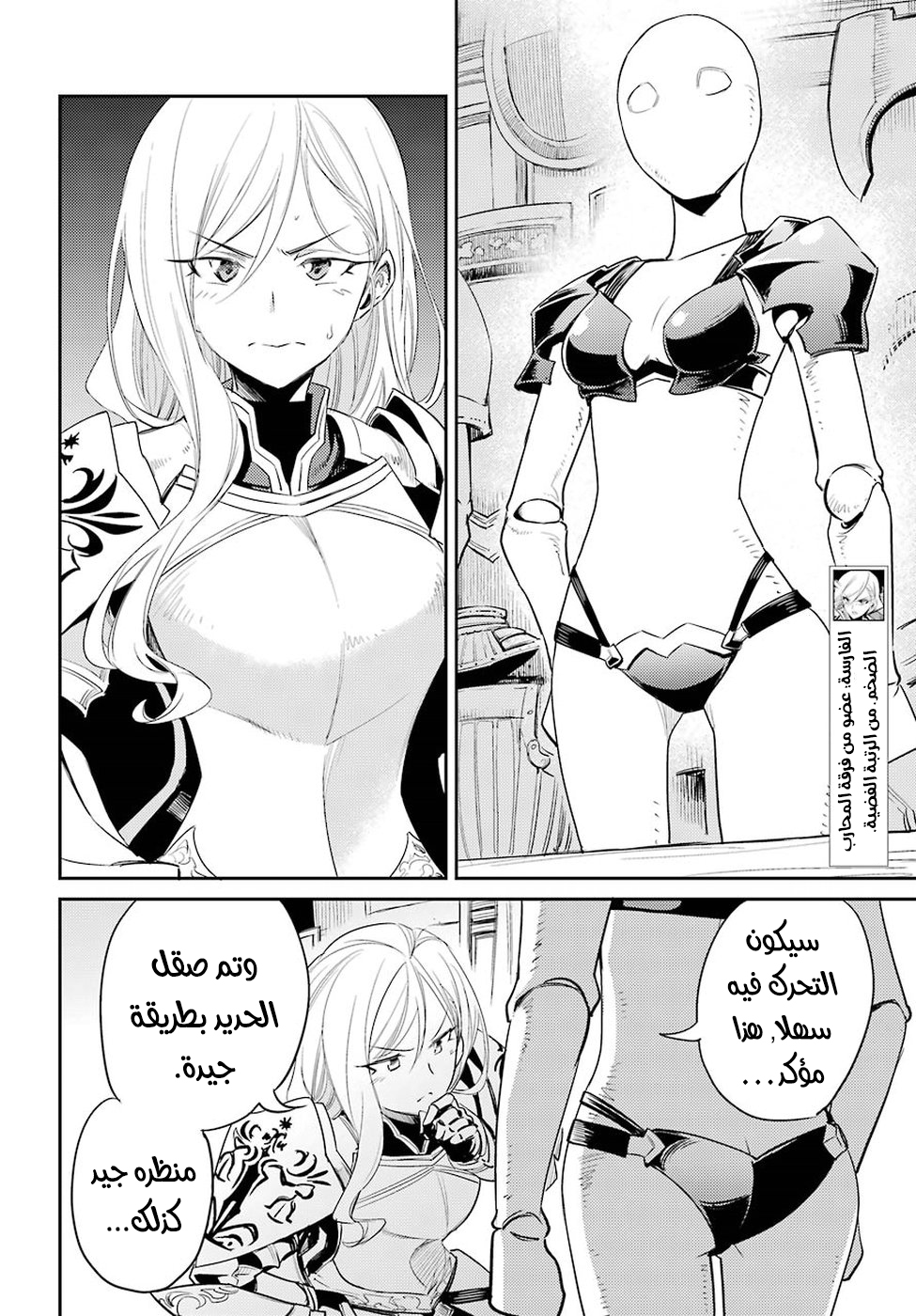 Read goblin slayer AR Manga Online