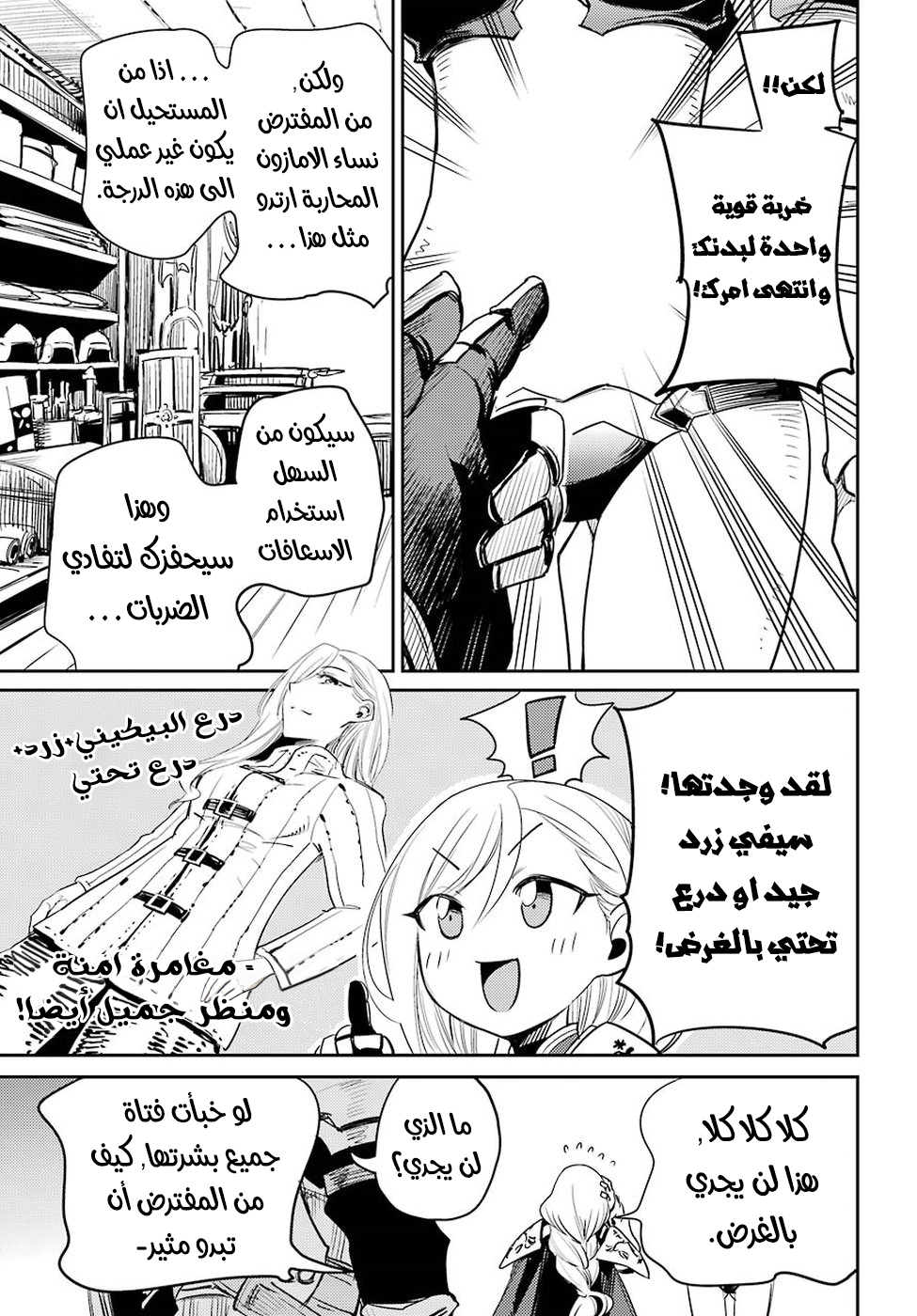 Read goblin slayer AR Manga Online