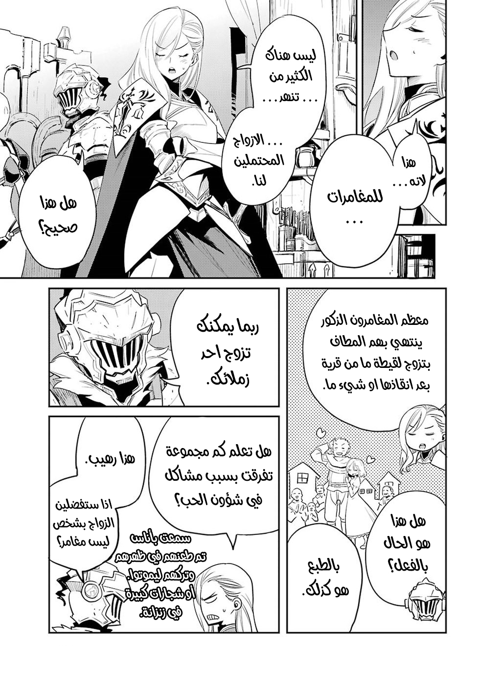 Read goblin slayer AR Manga Online