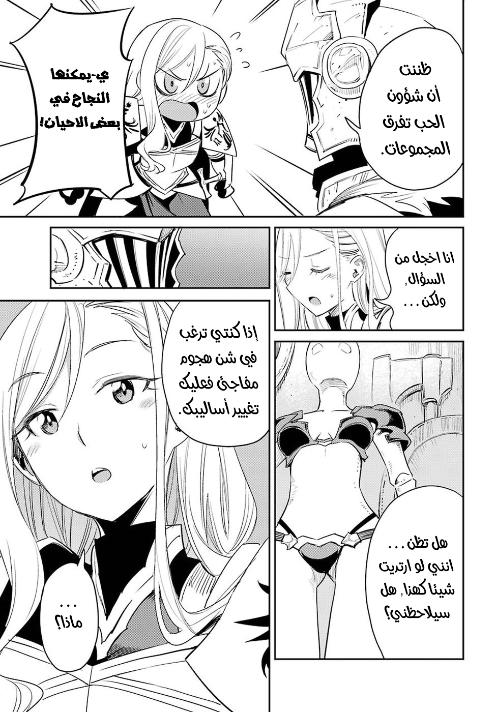 Read goblin slayer AR Manga Online