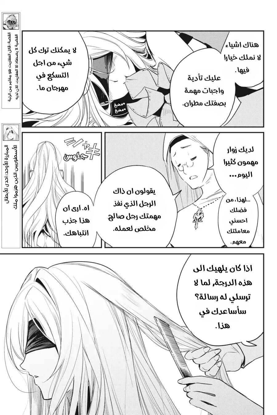 Read goblin slayer AR Manga Online