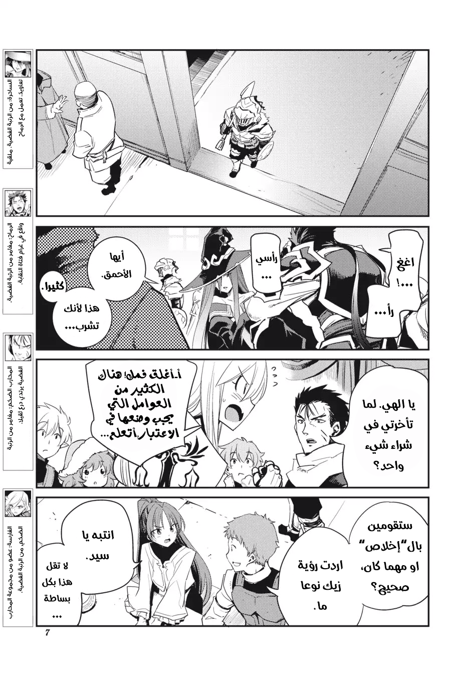 Read goblin slayer AR Manga Online