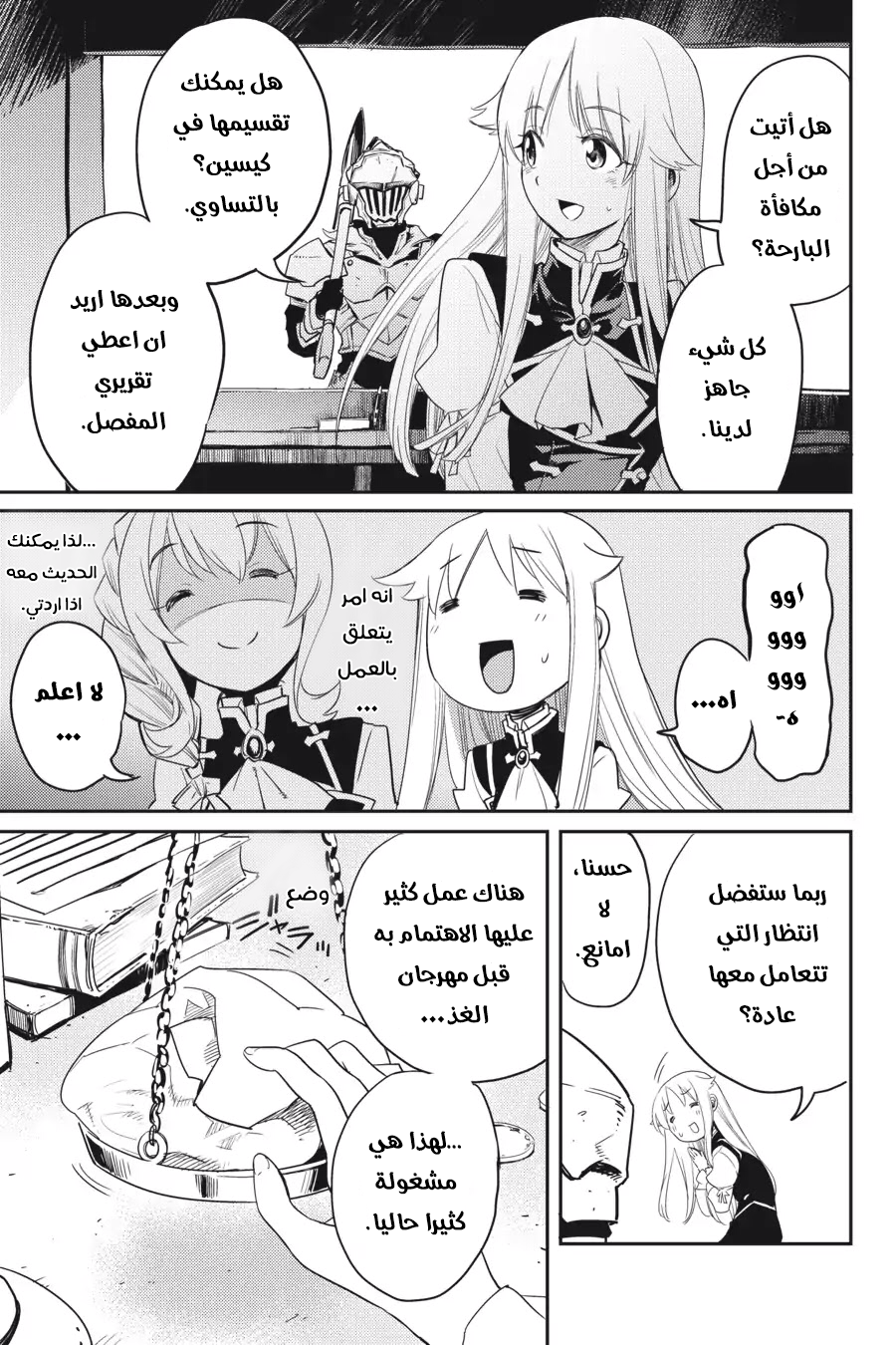 Read goblin slayer AR Manga Online