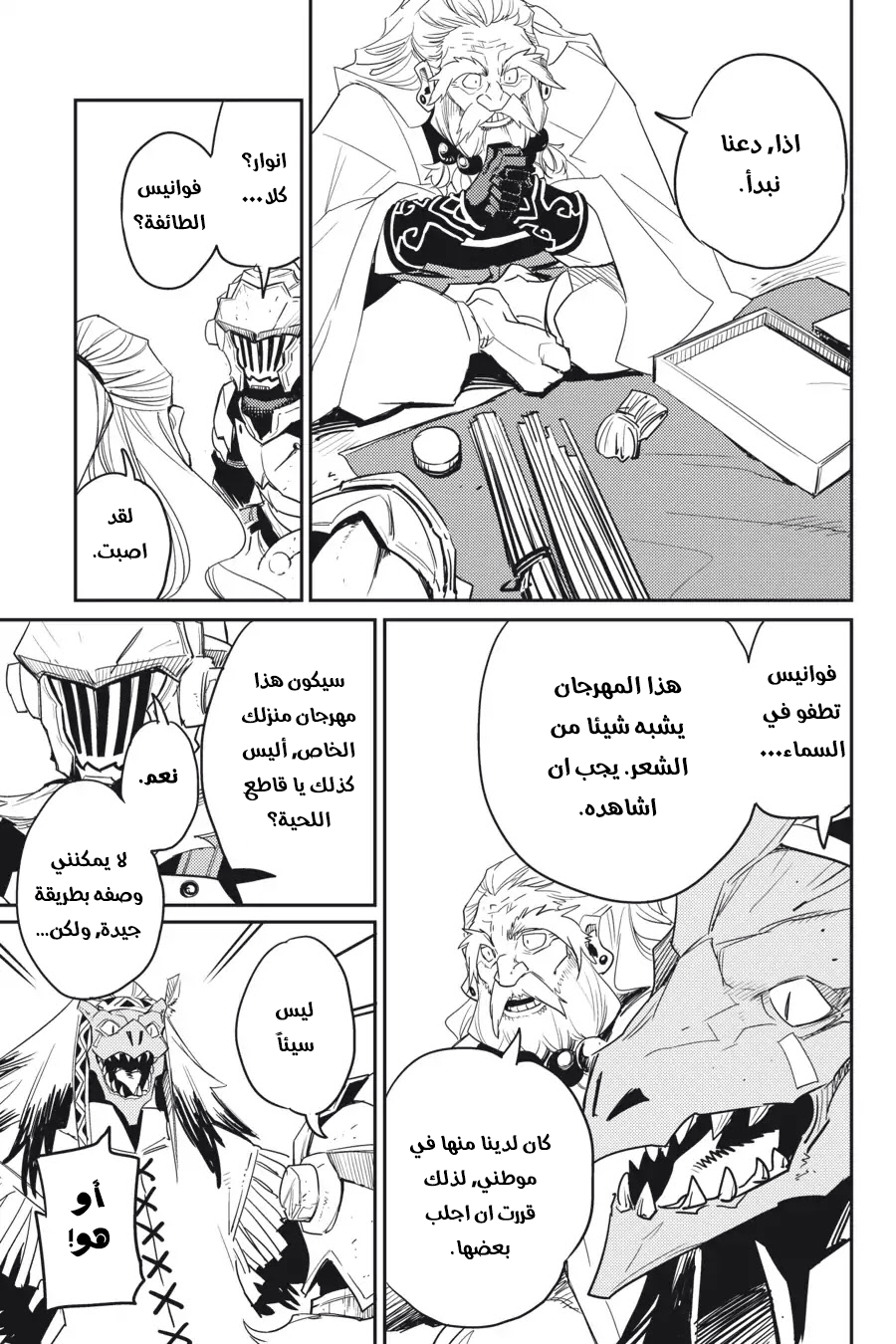 Read goblin slayer AR Manga Online