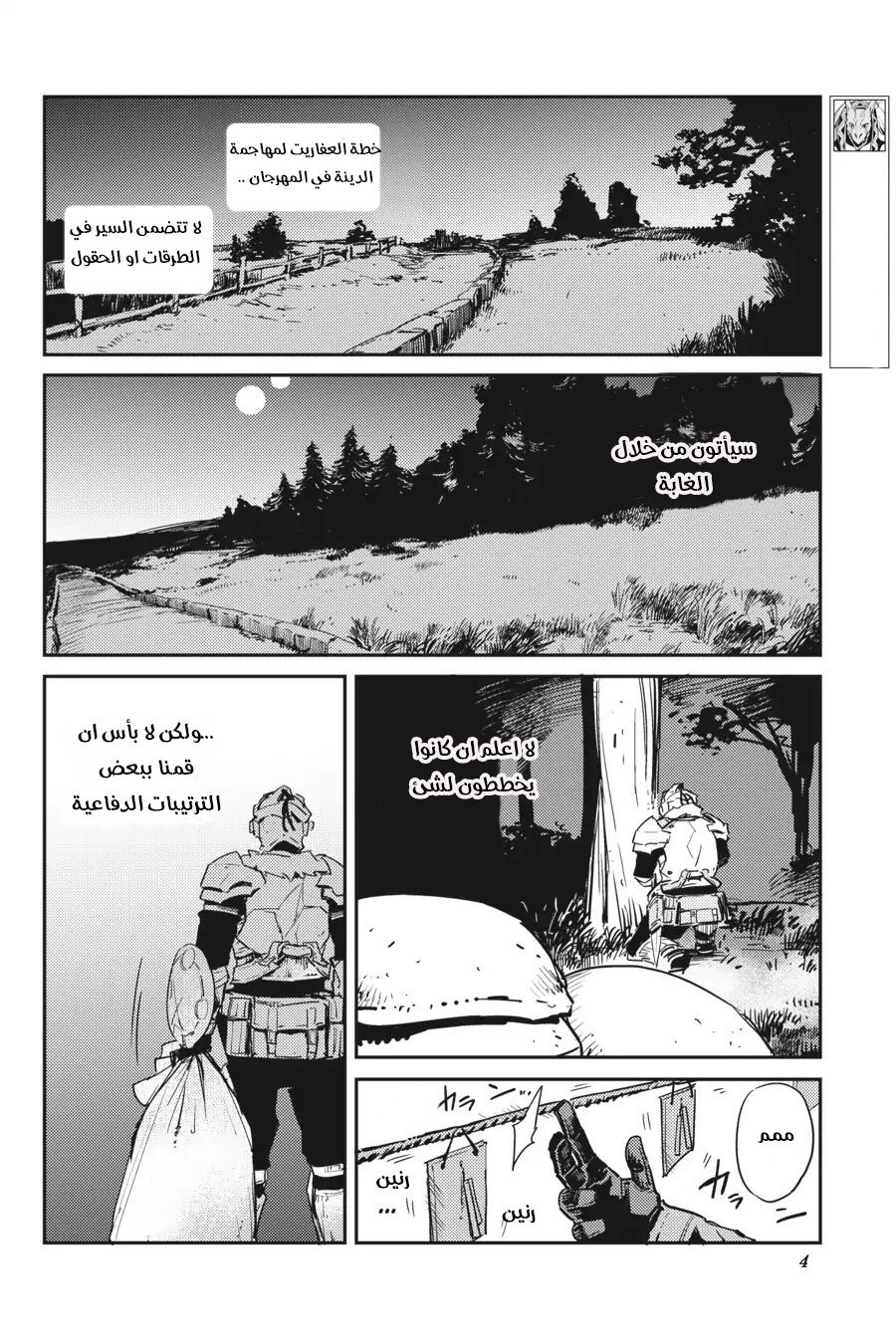 Read goblin slayer AR Manga Online