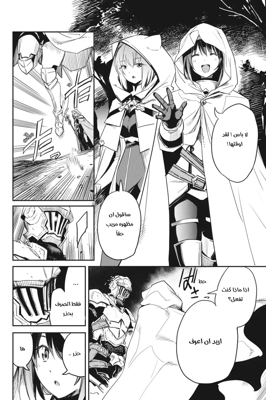 Read goblin slayer AR Manga Online