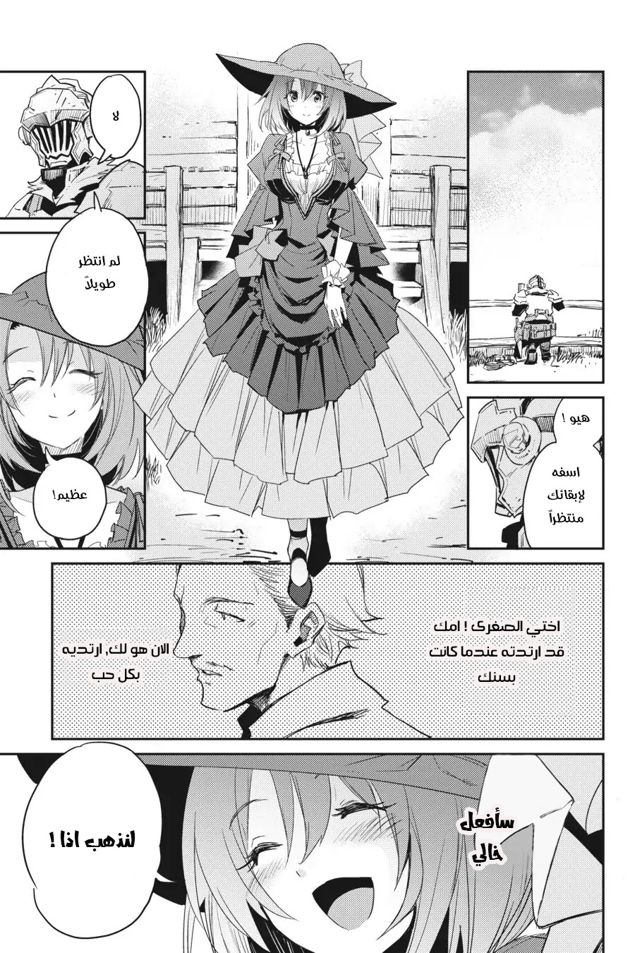 Read goblin slayer AR Manga Online