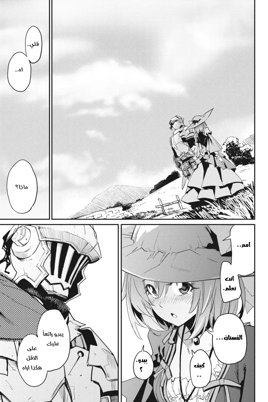 Read goblin slayer AR Manga Online