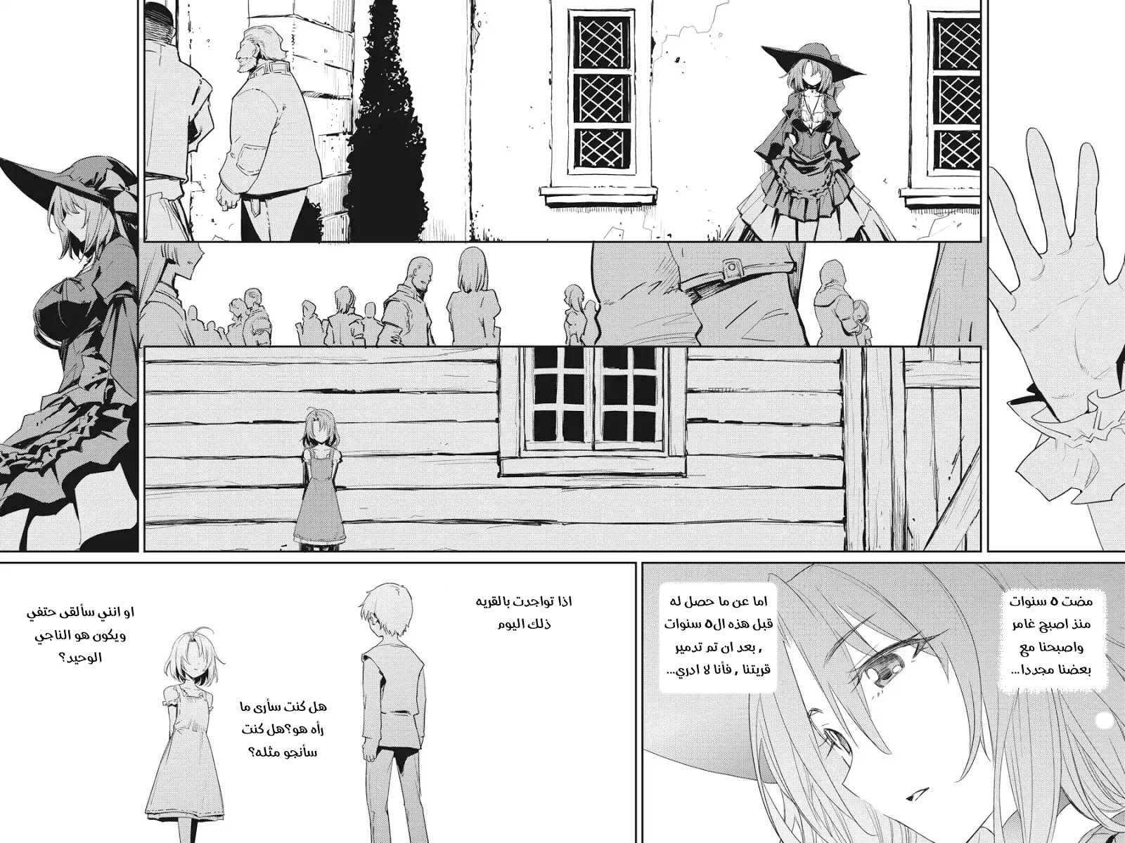 Read goblin slayer AR Manga Online