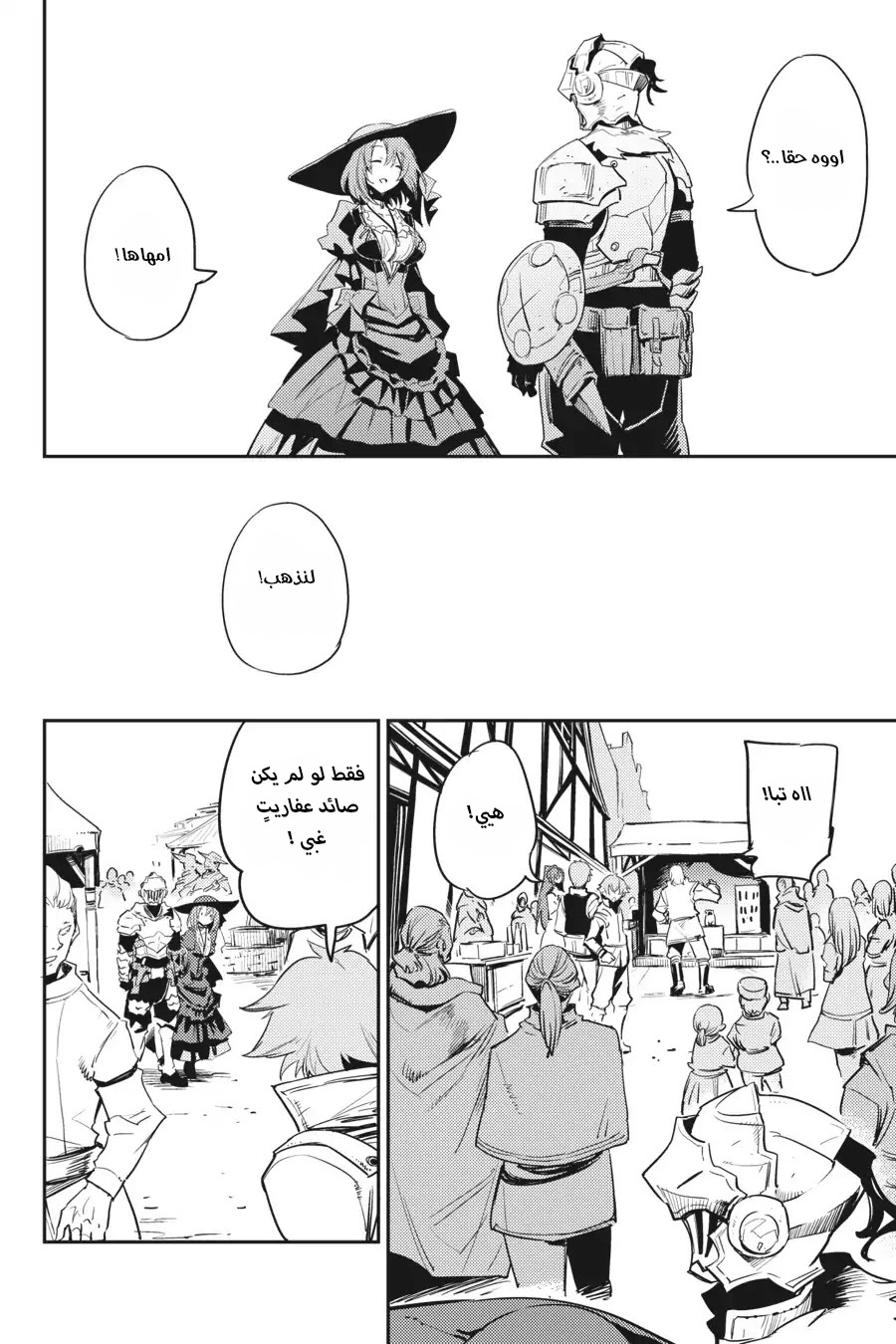 Read goblin slayer AR Manga Online