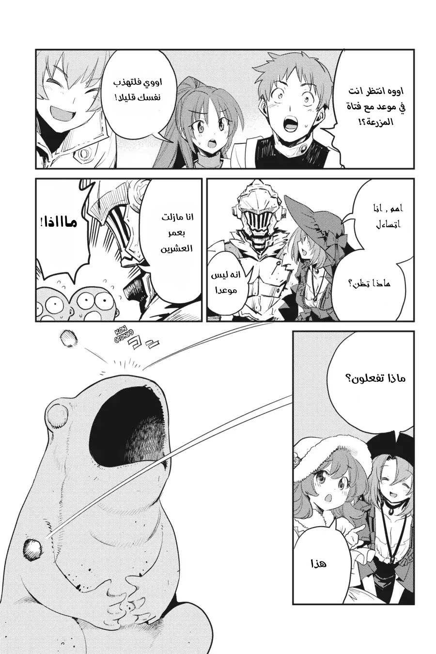 Read goblin slayer AR Manga Online